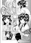 彼女のすがお試し読み8ページ