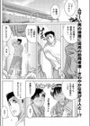 彼女のひみつ試し読み2ページ