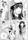 彼女のひみつ試し読み3ページ