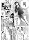 彼女のひみつ試し読み4ページ