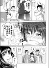 彼女のひみつ試し読み5ページ