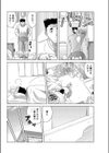 彼女のひみつ試し読み6ページ