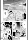 彼女のひみつ試し読み7ページ