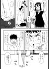 彼女のママ試し読み2ページ