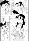 彼女のママ試し読み3ページ
