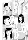 彼女のレシピ試し読み2ページ