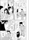 彼女のレシピ試し読み3ページ