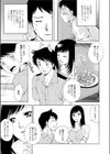 彼女のレシピ試し読み5ページ