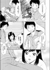 彼女のレシピ試し読み7ページ