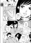 彼女のレシピ試し読み8ページ