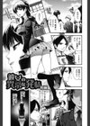 彼女の異常な発情試し読み6ページ