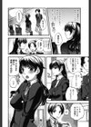 彼女の異常な発情試し読み7ページ