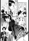 彼女の異常な発情試し読み8ページ