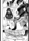 彼女の異常な発情試し読み9ページ