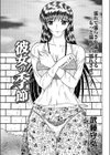 彼女の季節試し読み1ページ