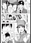 彼女の胸にハイオク満タン 試し読み2ページ