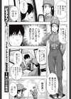 彼女の胸にハイオク満タン 試し読み3ページ
