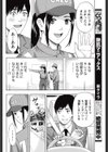 彼女の胸にハイオク満タン 試し読み4ページ