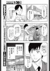 彼女の胸にハイオク満タン 試し読み5ページ