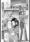 彼女の胸にハイオク満タン 試し読み7ページ