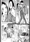 彼女の胸にハイオク満タン 試し読み8ページ
