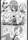 彼女の屈折率試し読み1ページ