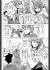 彼女の屈折率試し読み2ページ
