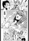 彼女の屈折率試し読み3ページ