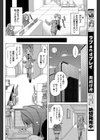 彼女の屈折率試し読み4ページ