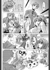 彼女の屈折率試し読み6ページ