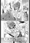 彼女の屈折率試し読み7ページ