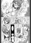 彼女の屈折率試し読み8ページ