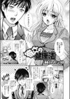 彼女の健康法試し読み1ページ