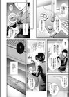 彼女の健康法試し読み2ページ
