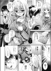 彼女の健康法試し読み4ページ