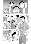 彼女の好きなコト試し読み2ページ