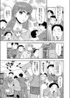 彼女の好きなコト試し読み3ページ