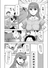彼女の好きなコト試し読み4ページ