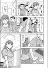 彼女の好きなコト試し読み5ページ