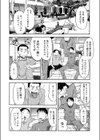 彼女の好きなコト試し読み6ページ