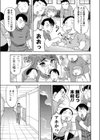 彼女の好きなコト試し読み7ページ