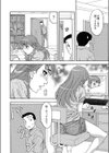 彼女の好きなコト試し読み8ページ