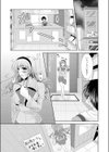 彼女の好奇心試し読み1ページ