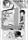 彼女の好奇心試し読み2ページ