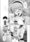 彼女の好奇心試し読み3ページ