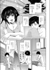 彼女の香り試し読み1ページ