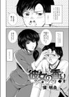 彼女の香り試し読み2ページ