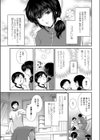 彼女の香り試し読み3ページ