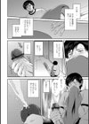 彼女の香り試し読み4ページ