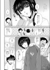 彼女の香り試し読み6ページ